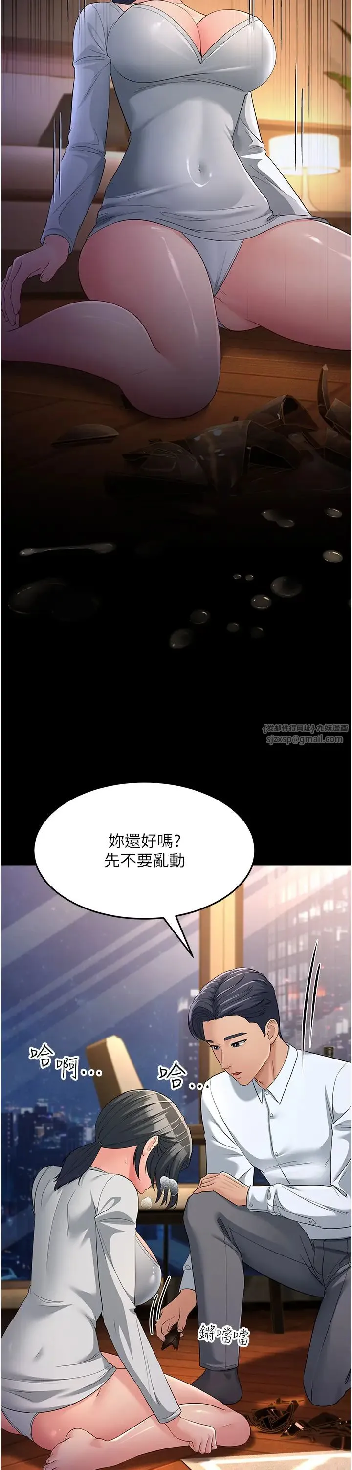 跑友变岳母 - 第34話-揭發百合的真面目 - page 29