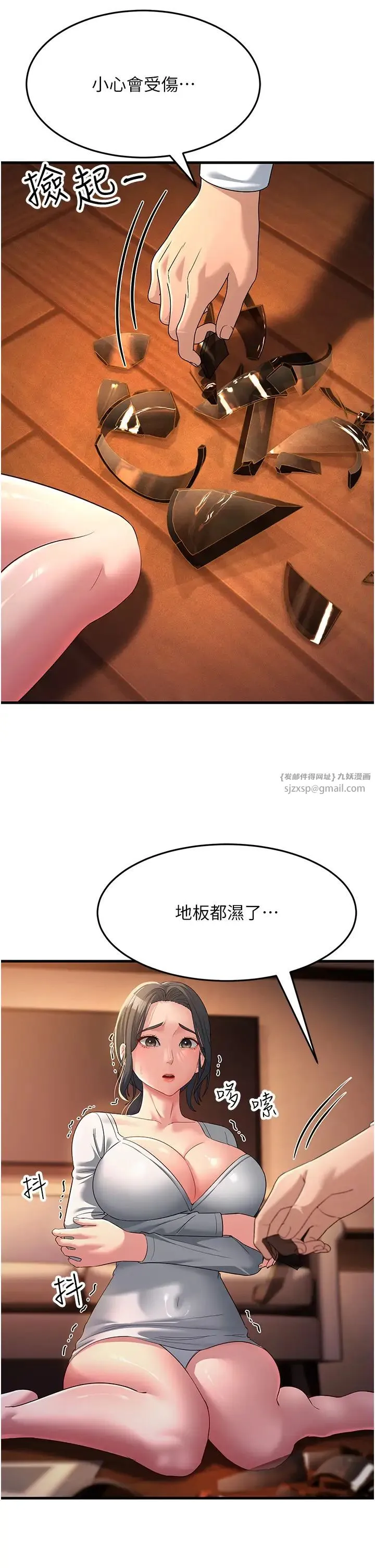 跑友变岳母 - 第34話-揭發百合的真面目 - page 31