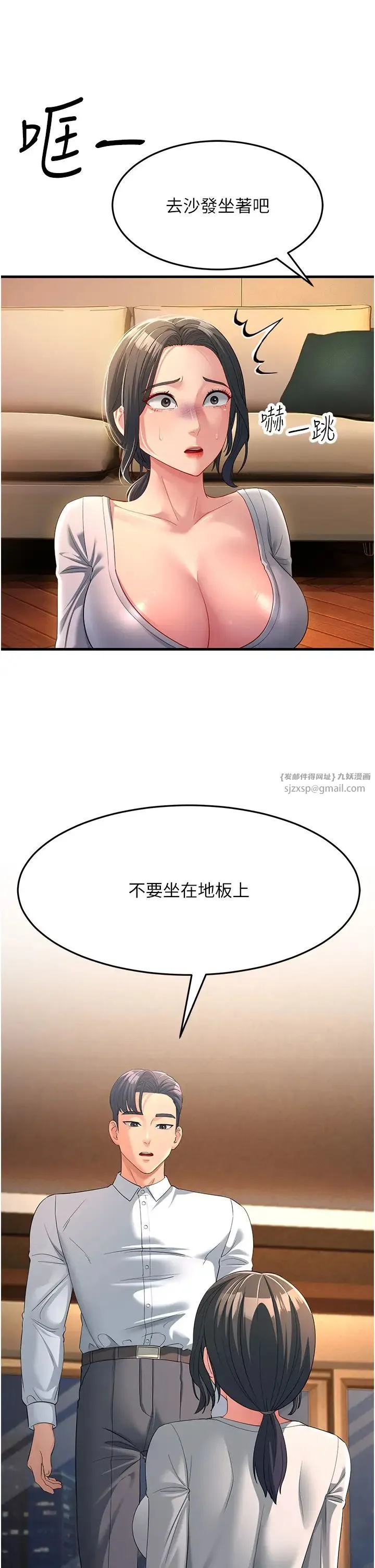 跑友变岳母 - 第34話-揭發百合的真面目 - page 35