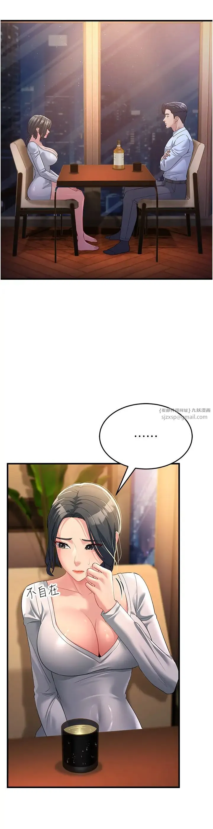 跑友变岳母 - 第34話-揭發百合的真面目 - page 37