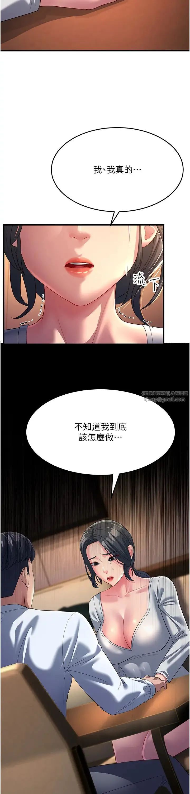 跑友变岳母 - 第34話-揭發百合的真面目 - page 43