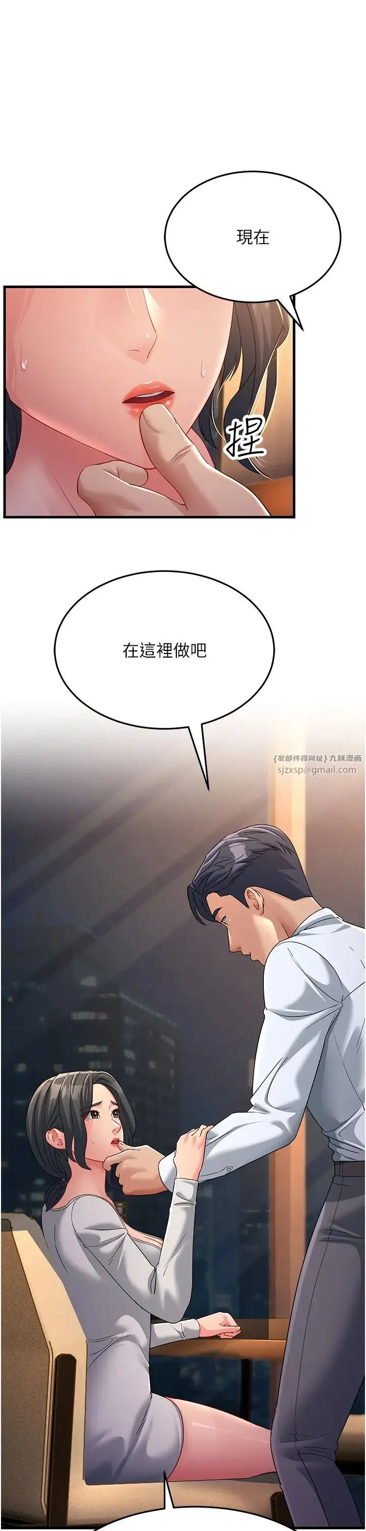 跑友变岳母 - 第34話-揭發百合的真面目 - page 46