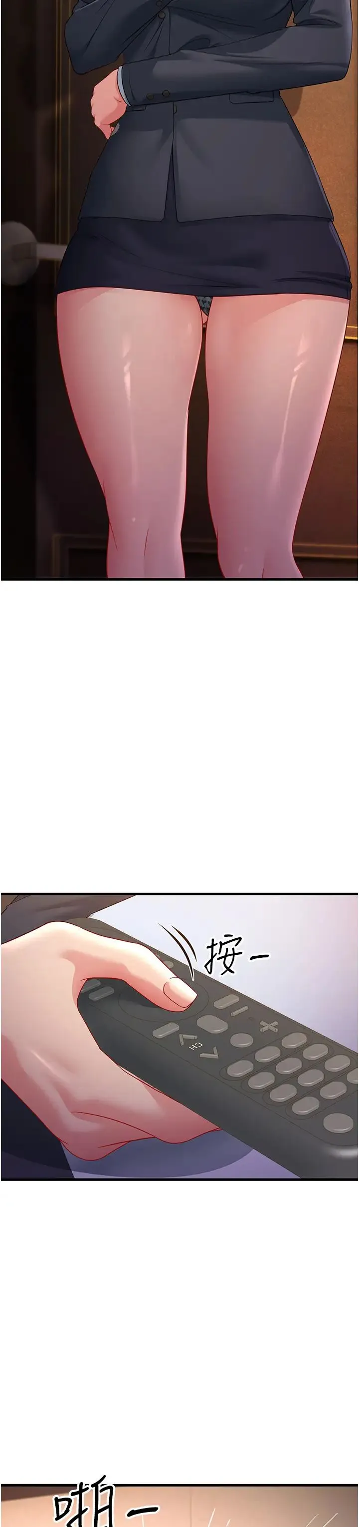 跑友变岳母 - 第34話-揭發百合的真面目 - page 48