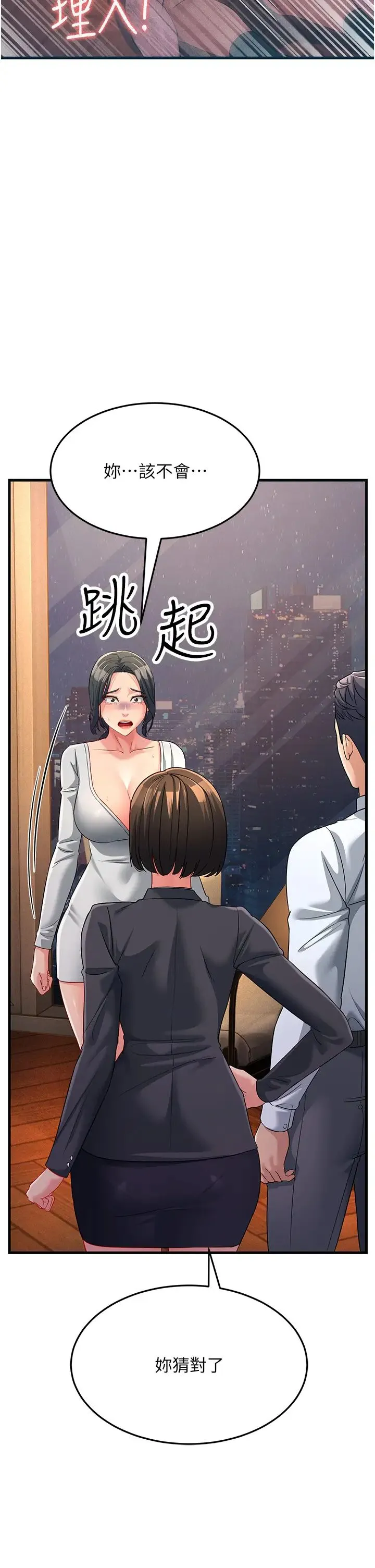 跑友变岳母 - 第34話-揭發百合的真面目 - page 52
