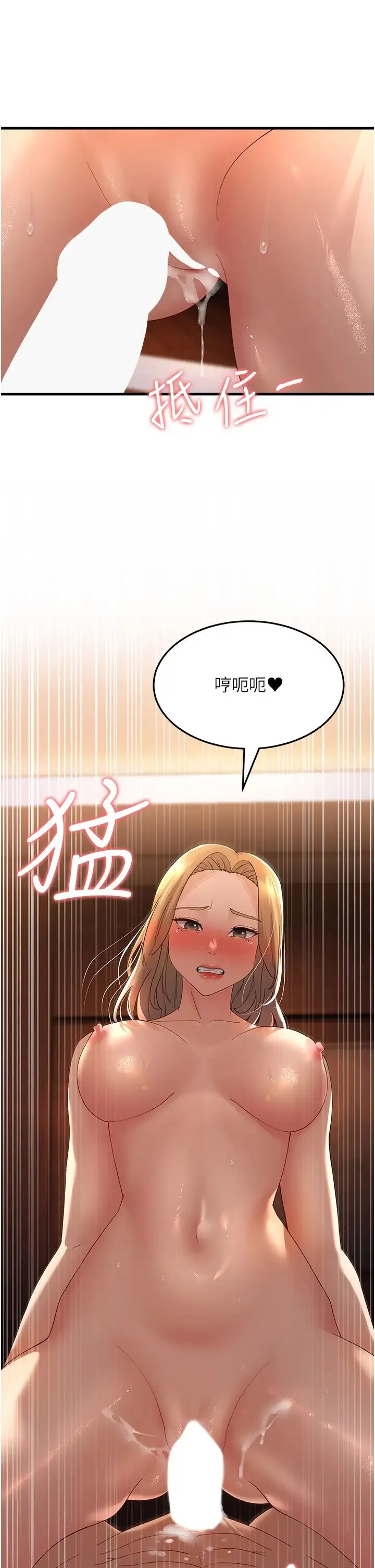 跑友变岳母 - 第41話-我不乾淨瞭，你在意嗎? - page 4