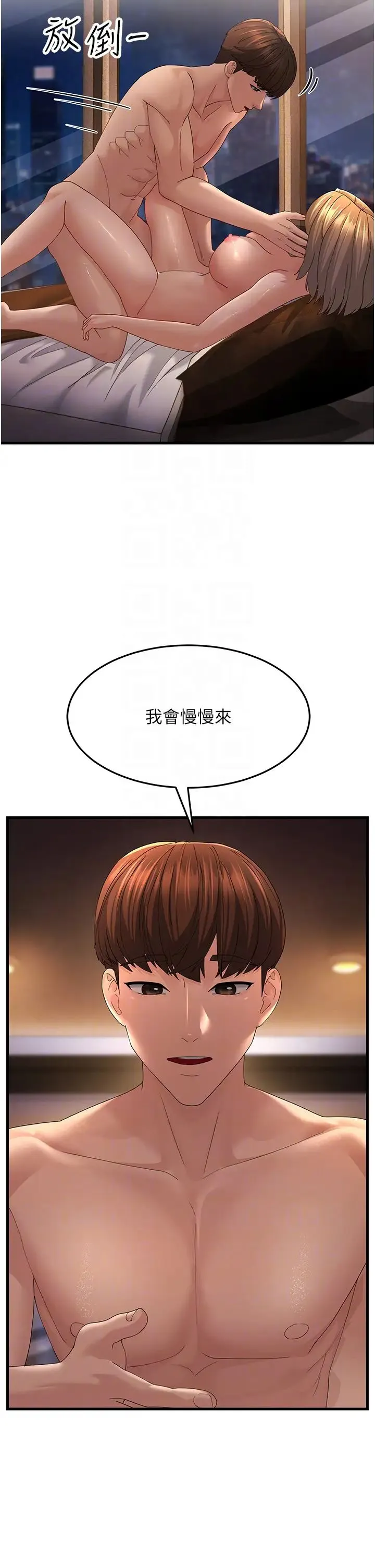 跑友变岳母 - 第41話-我不乾淨瞭，你在意嗎? - page 10