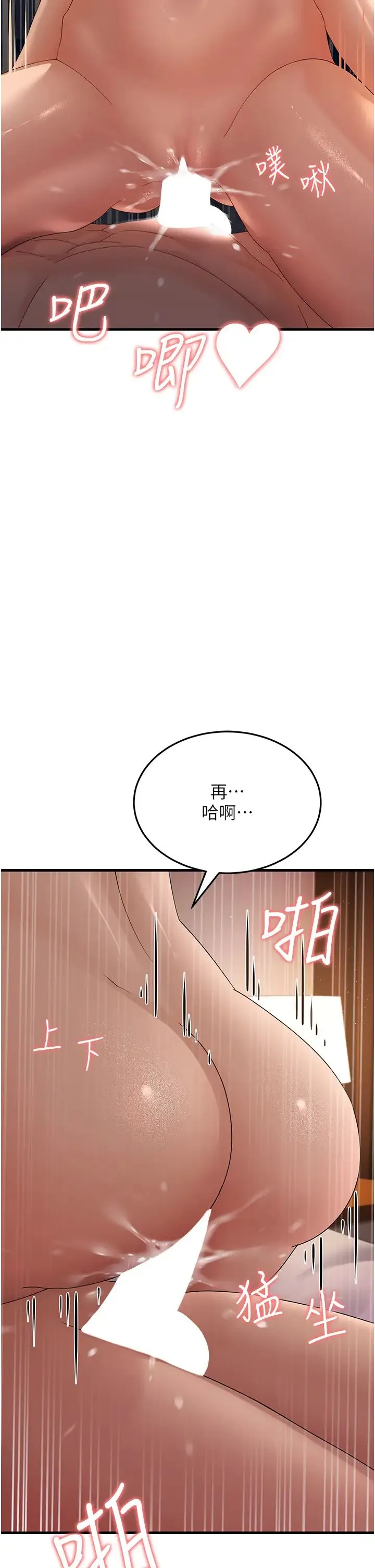 跑友变岳母 - 第41話-我不乾淨瞭，你在意嗎? - page 17