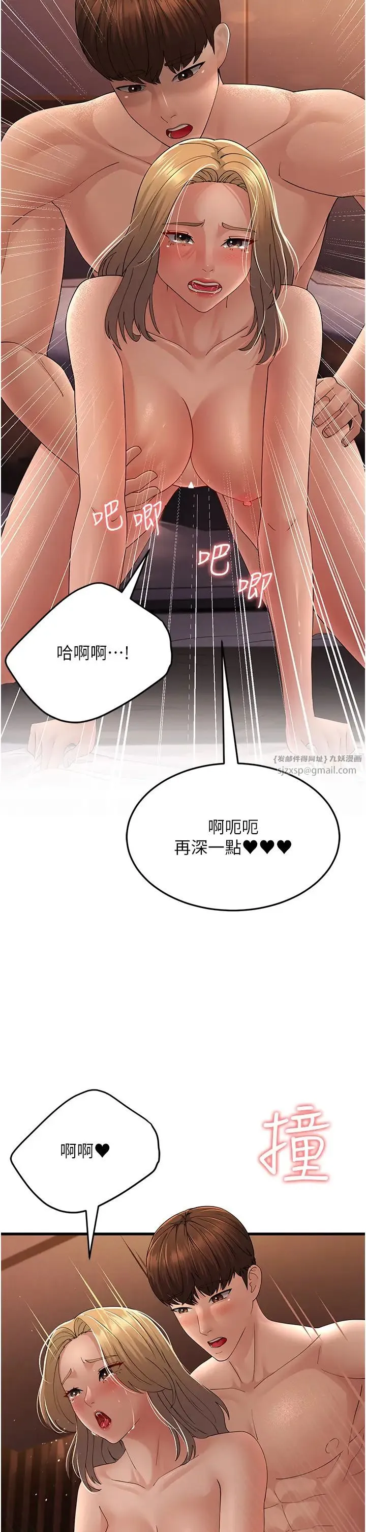 跑友变岳母 - 第41話-我不乾淨瞭，你在意嗎? - page 20