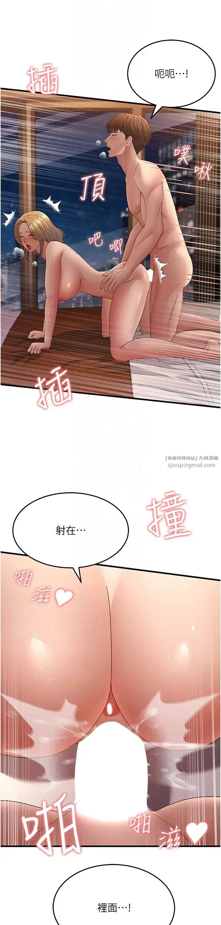 跑友变岳母 - 第41話-我不乾淨瞭，你在意嗎? - page 24