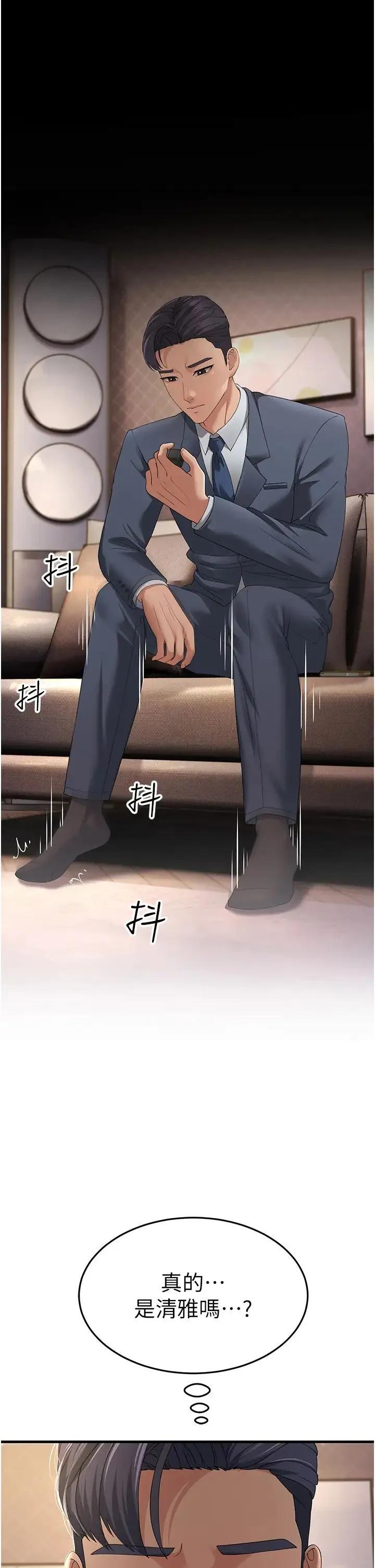 跑友变岳母 - 第41話-我不乾淨瞭，你在意嗎? - page 29