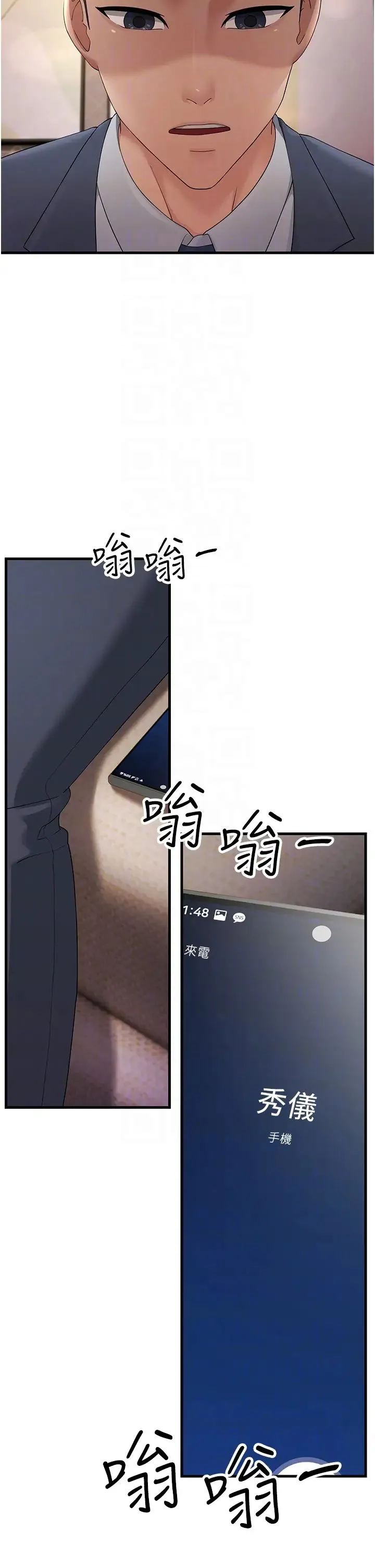 跑友变岳母 - 第41話-我不乾淨瞭，你在意嗎? - page 30