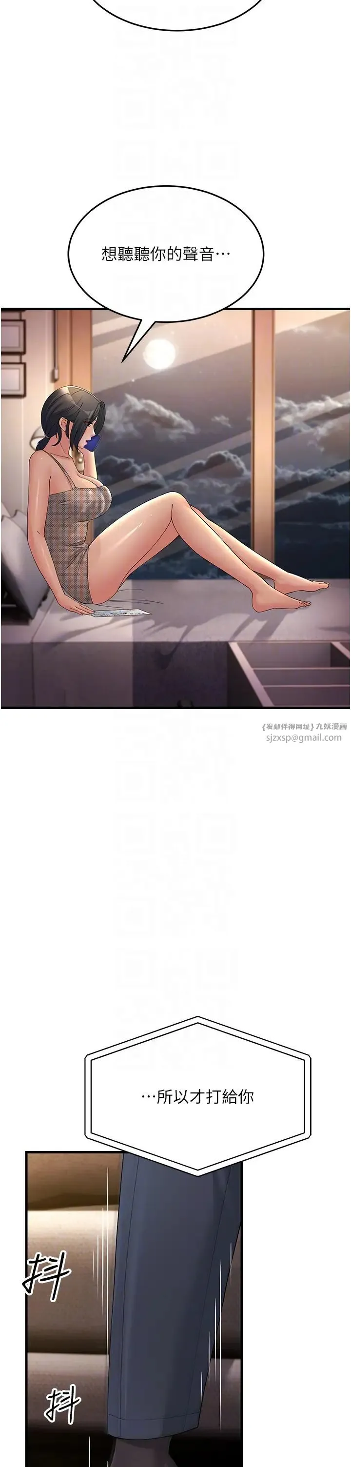 跑友变岳母 - 第41話-我不乾淨瞭，你在意嗎? - page 32