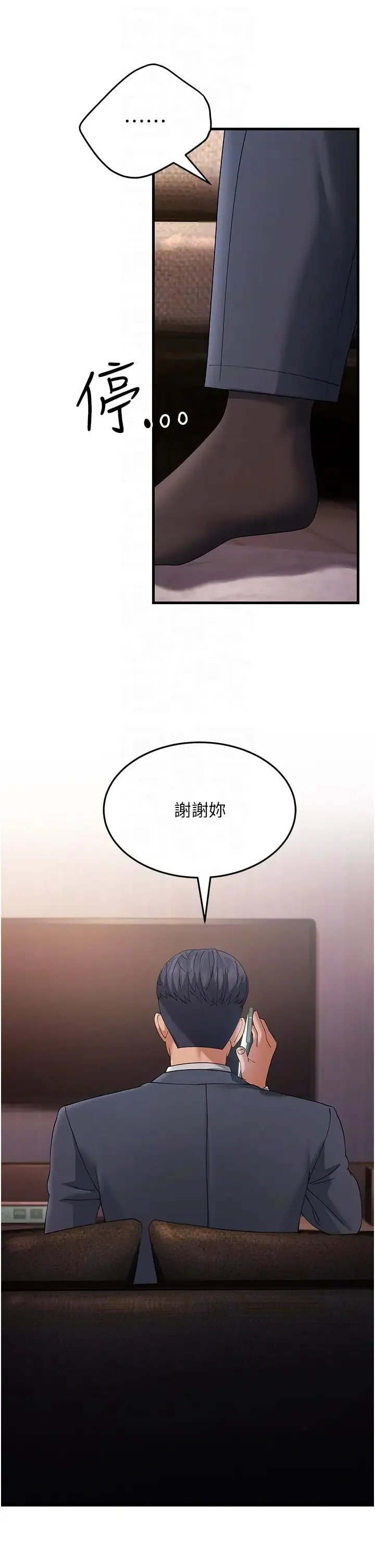 跑友变岳母 - 第41話-我不乾淨瞭，你在意嗎? - page 34