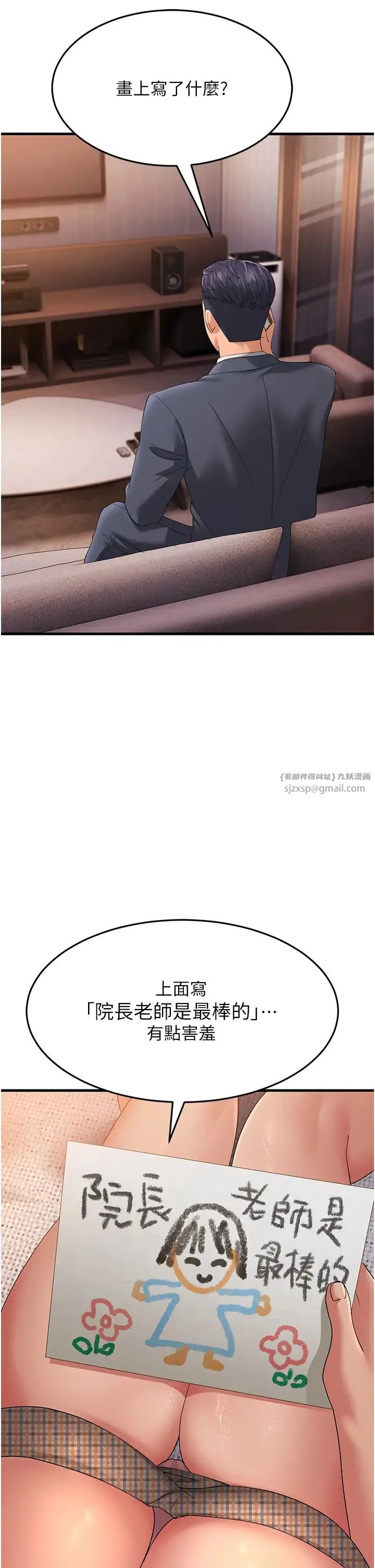 跑友变岳母 - 第41話-我不乾淨瞭，你在意嗎? - page 37
