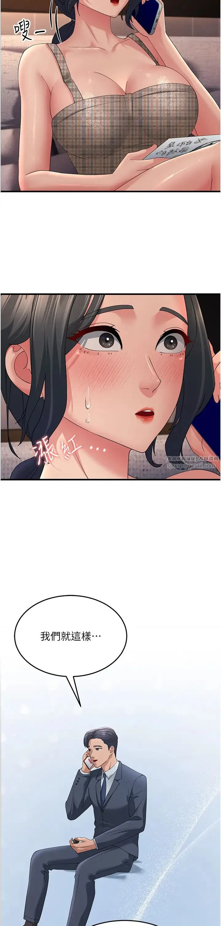 跑友变岳母 - 第41話-我不乾淨瞭，你在意嗎? - page 40