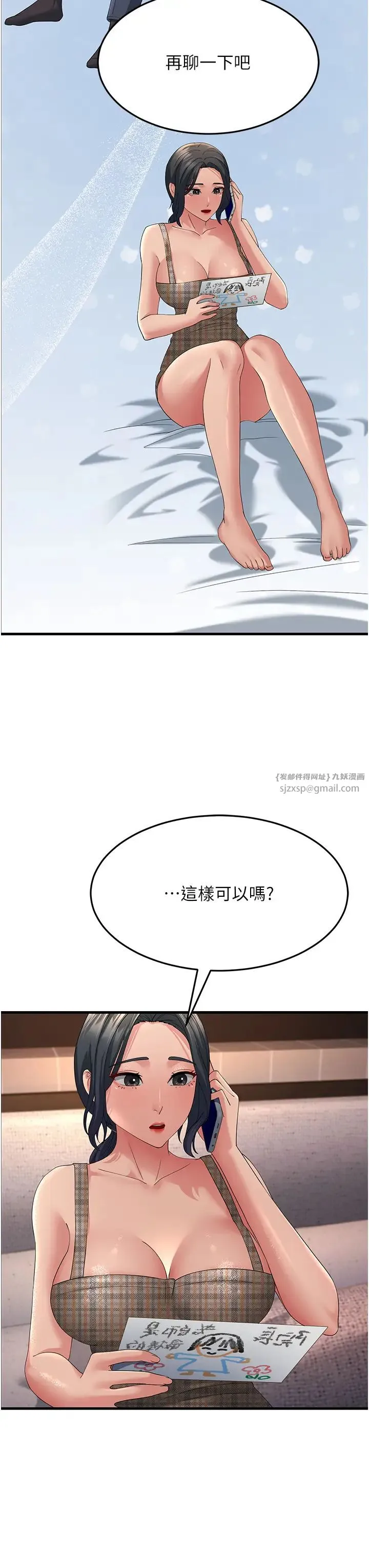 跑友变岳母 - 第41話-我不乾淨瞭，你在意嗎? - page 41