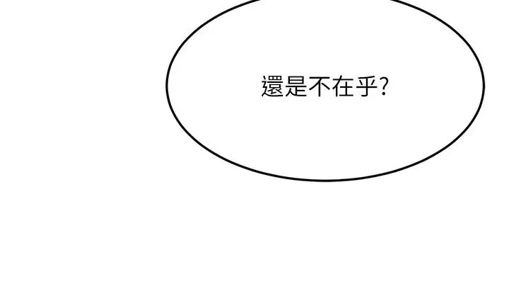 跑友变岳母 - 第41話-我不乾淨瞭，你在意嗎? - page 48