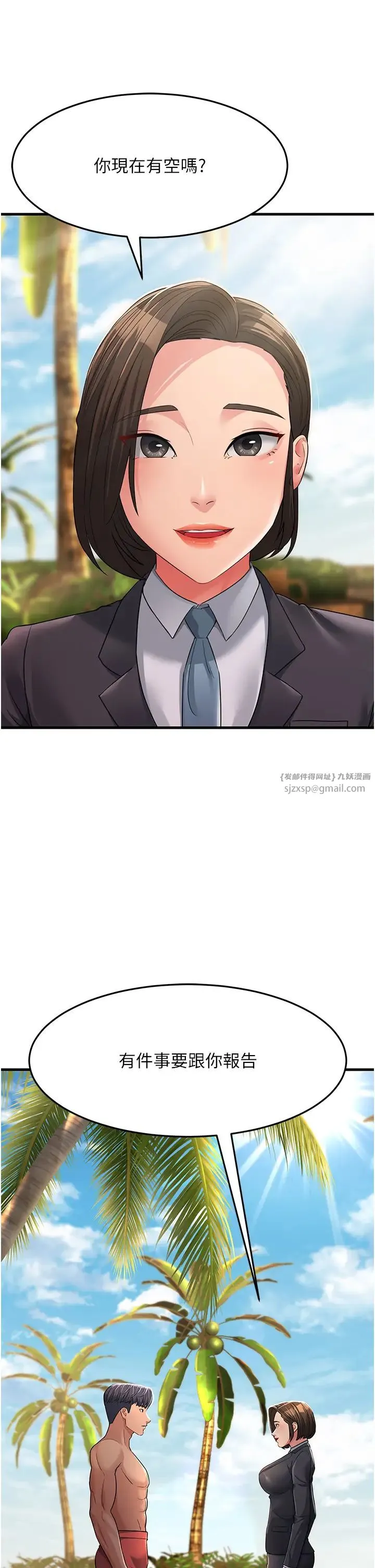 跑友变岳母 - 第31話-母狗就隻有被操的份 - page 1