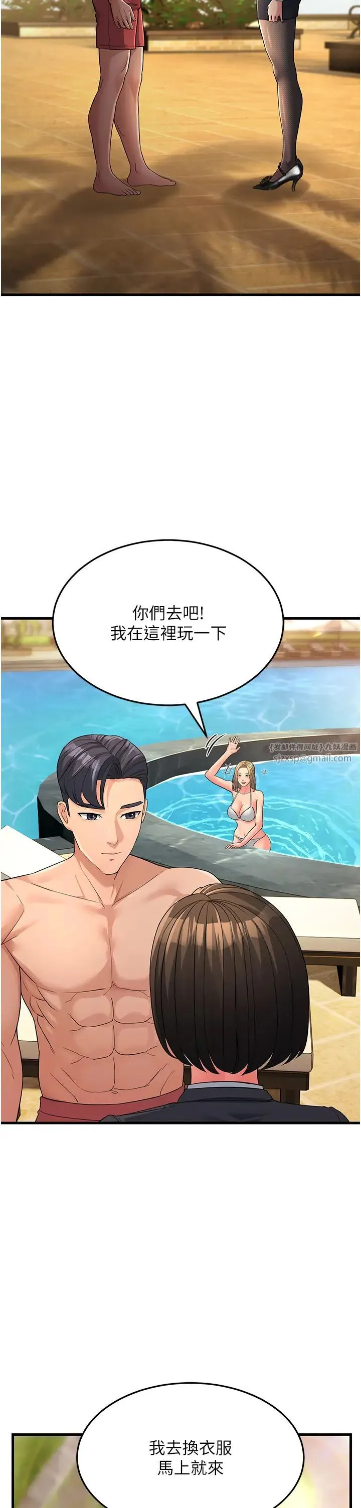 跑友变岳母 - 第31話-母狗就隻有被操的份 - page 2