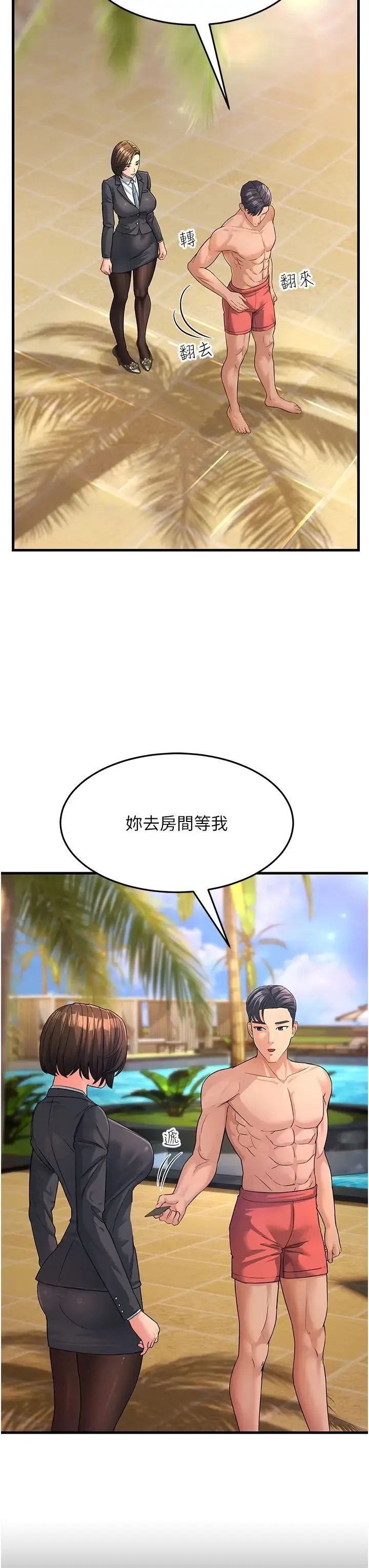 跑友变岳母 - 第31話-母狗就隻有被操的份 - page 3