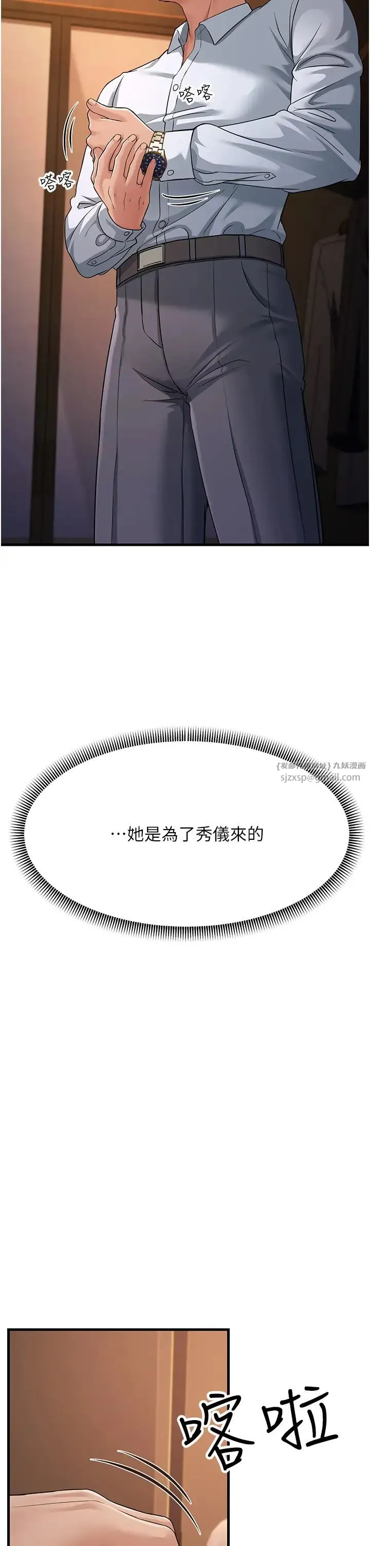 跑友变岳母 - 第31話-母狗就隻有被操的份 - page 7