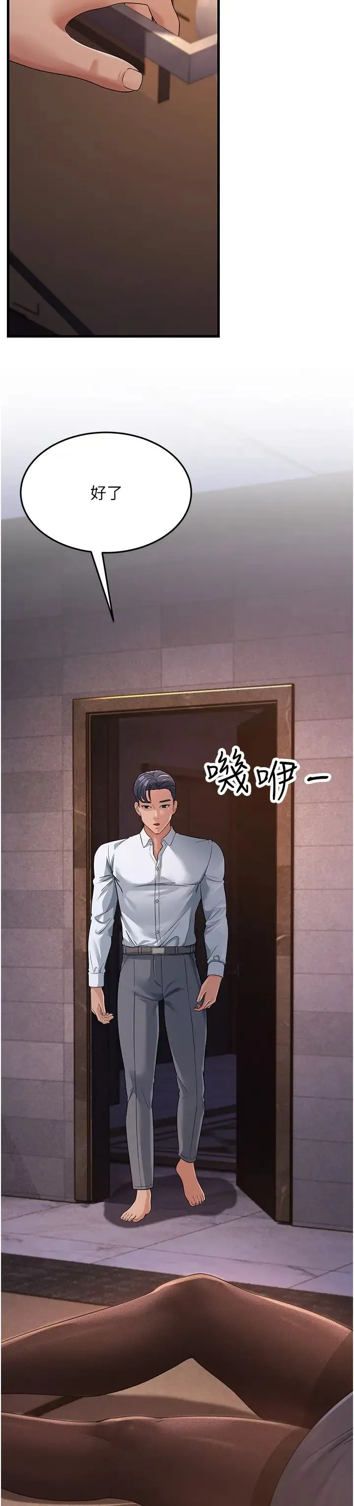 跑友变岳母 - 第31話-母狗就隻有被操的份 - page 8