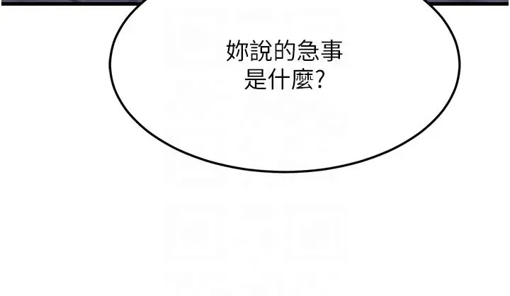 跑友变岳母 - 第31話-母狗就隻有被操的份 - page 10