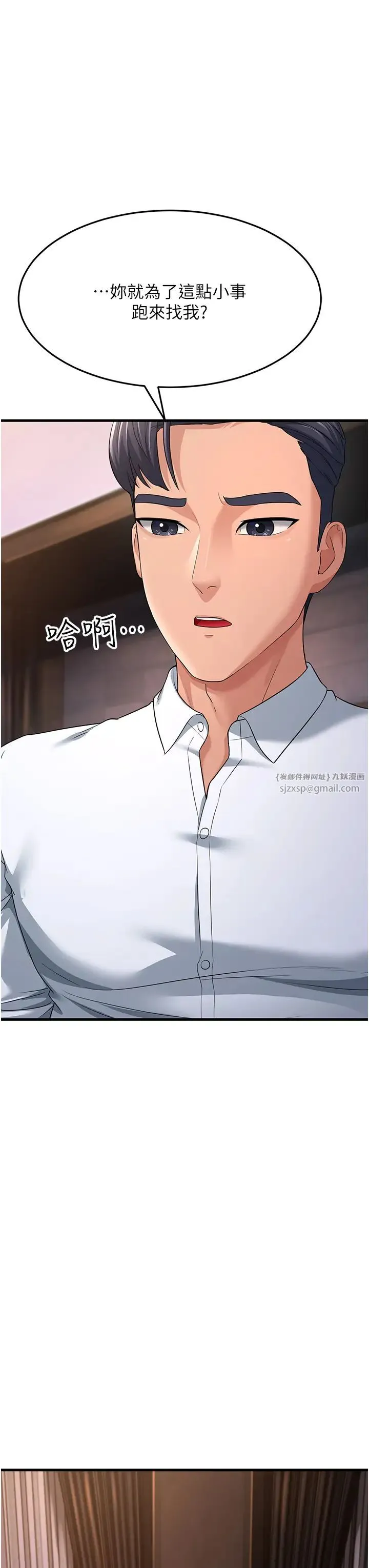 跑友变岳母 - 第31話-母狗就隻有被操的份 - page 13