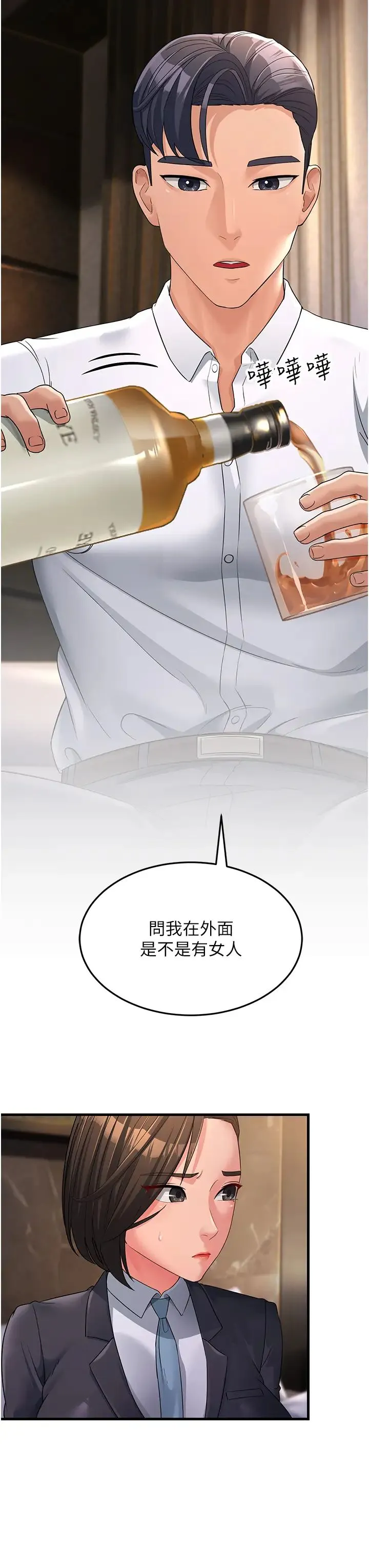 跑友变岳母 - 第31話-母狗就隻有被操的份 - page 17