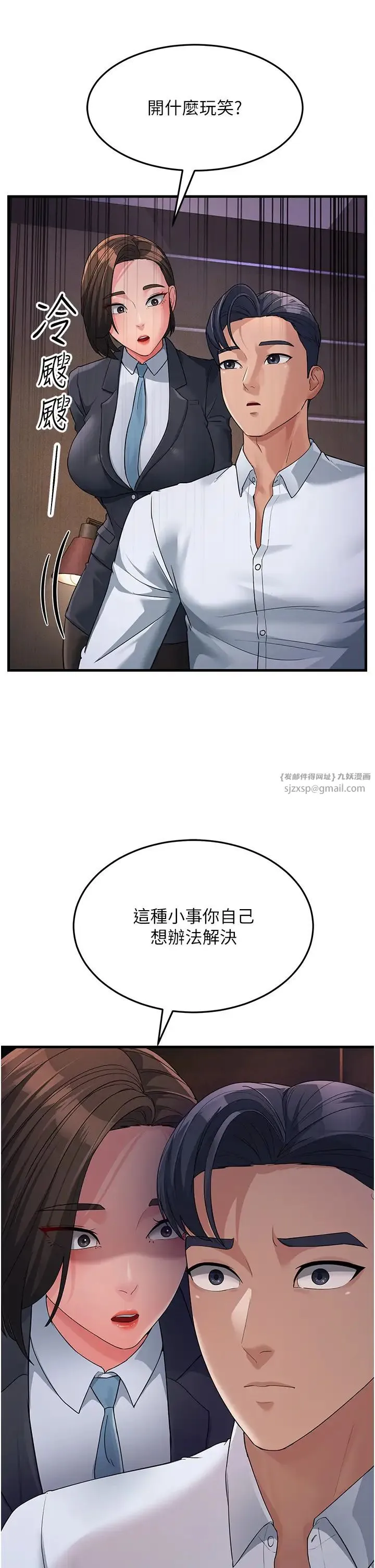 跑友变岳母 - 第31話-母狗就隻有被操的份 - page 20