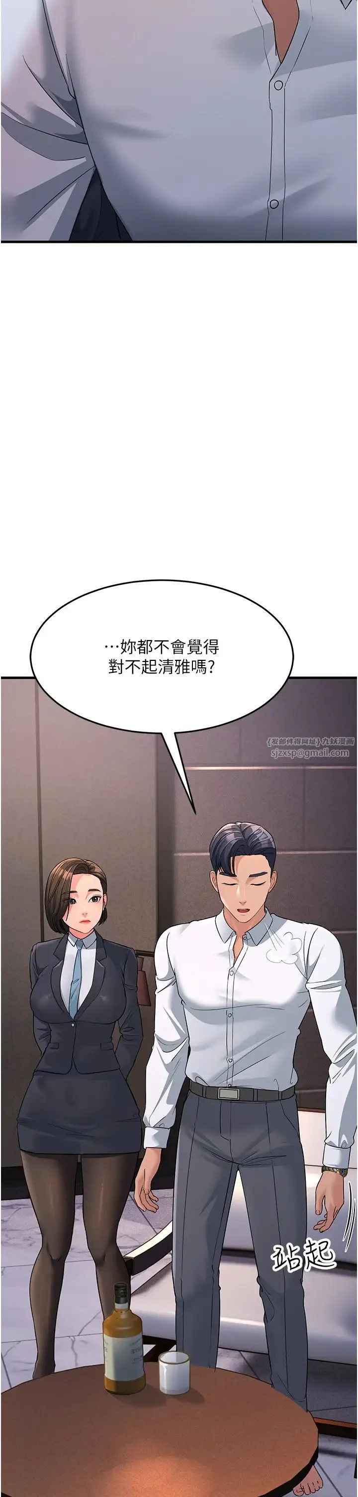 跑友变岳母 - 第31話-母狗就隻有被操的份 - page 21