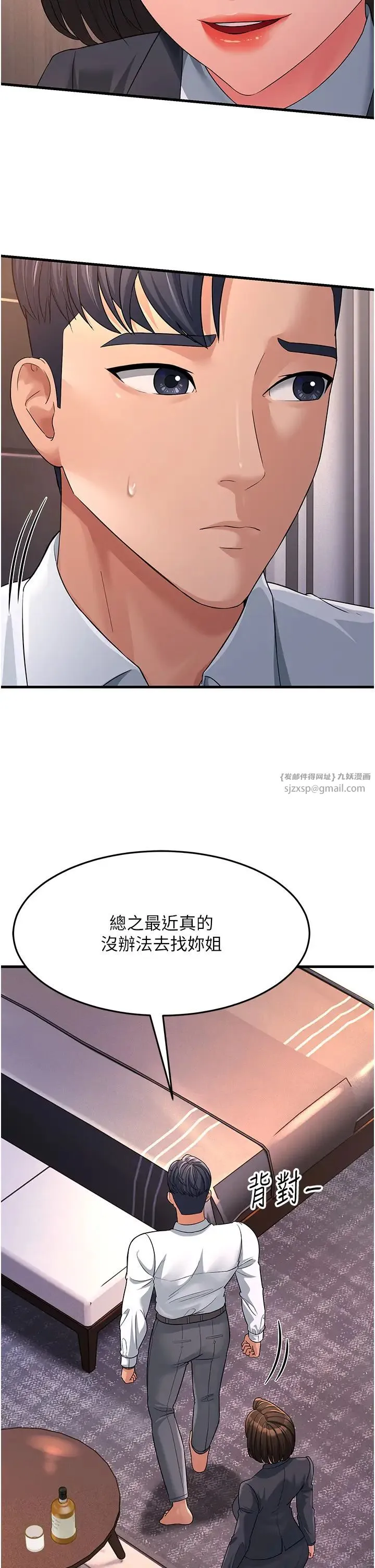 跑友变岳母 - 第31話-母狗就隻有被操的份 - page 23