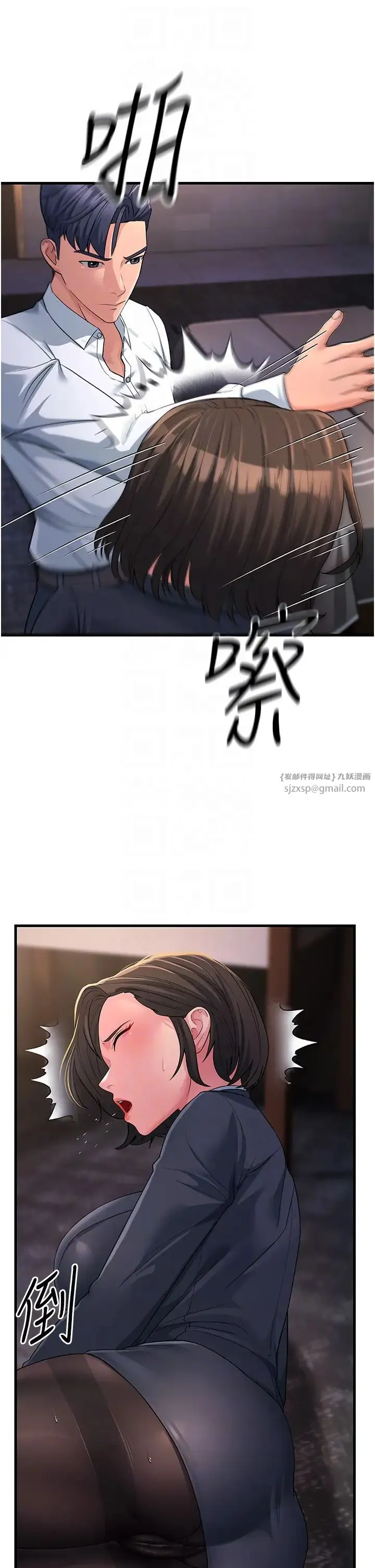 跑友变岳母 - 第31話-母狗就隻有被操的份 - page 30