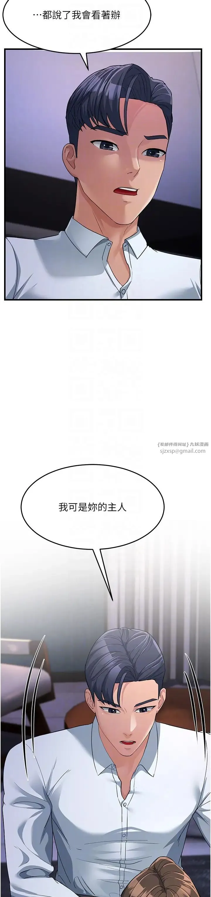 跑友变岳母 - 第31話-母狗就隻有被操的份 - page 32
