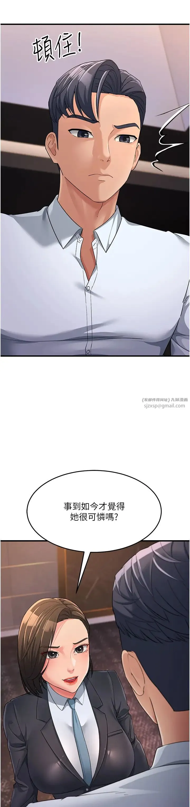 跑友变岳母 - 第31話-母狗就隻有被操的份 - page 37