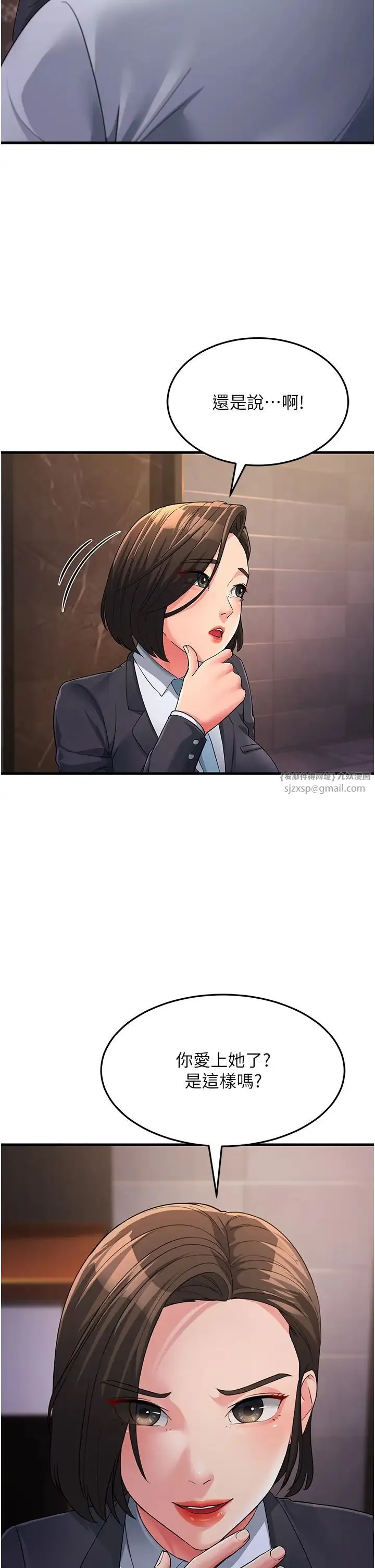 跑友变岳母 - 第31話-母狗就隻有被操的份 - page 38