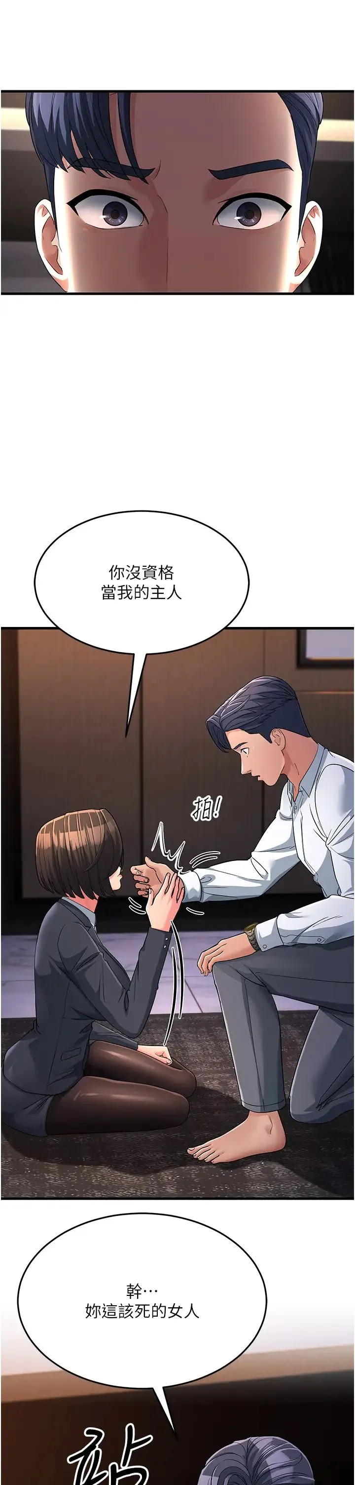 跑友变岳母 - 第31話-母狗就隻有被操的份 - page 40