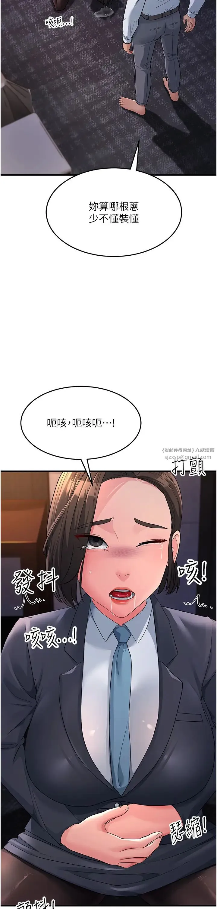 跑友变岳母 - 第31話-母狗就隻有被操的份 - page 43