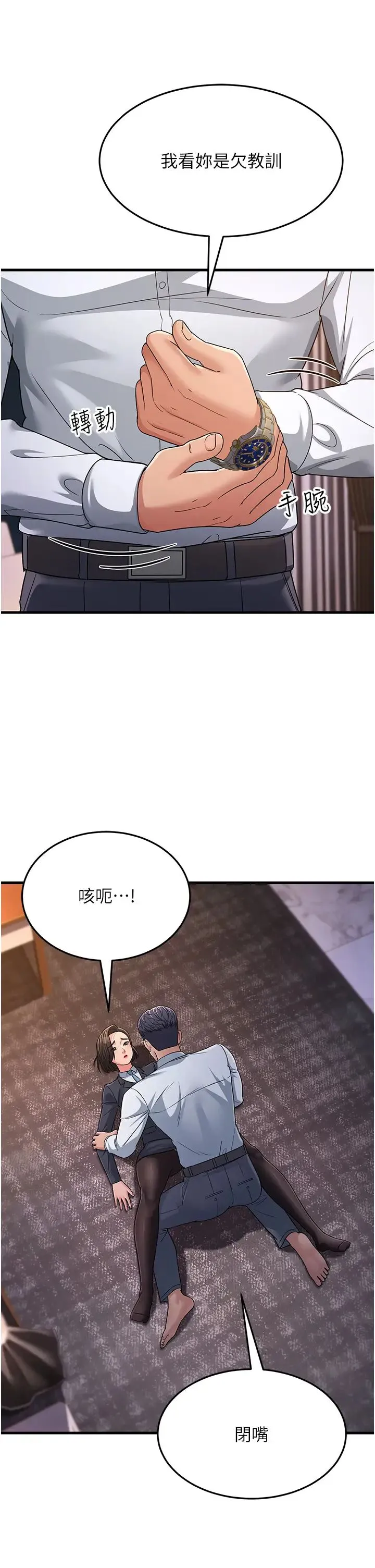 跑友变岳母 - 第31話-母狗就隻有被操的份 - page 45