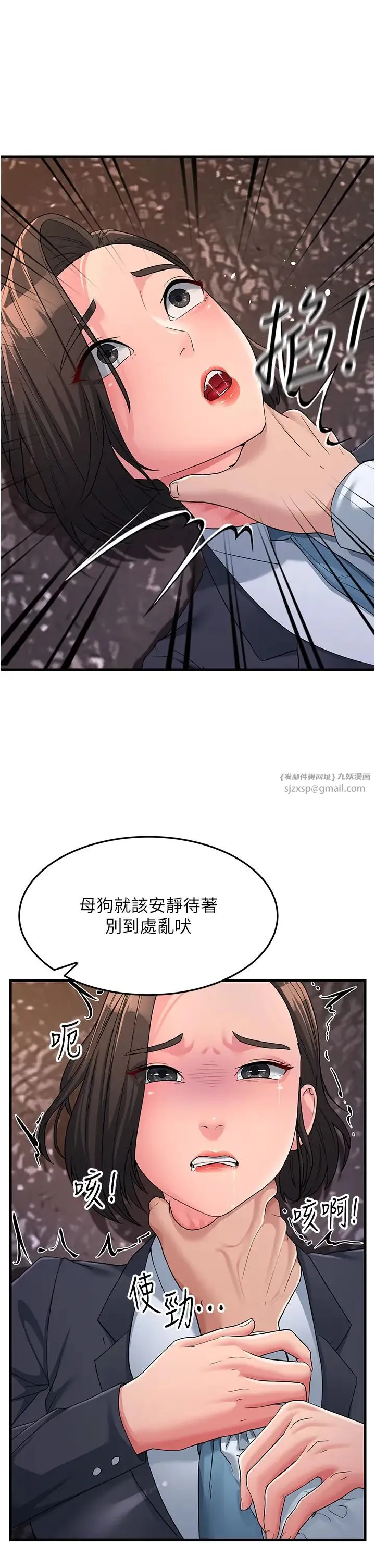 跑友变岳母 - 第31話-母狗就隻有被操的份 - page 46