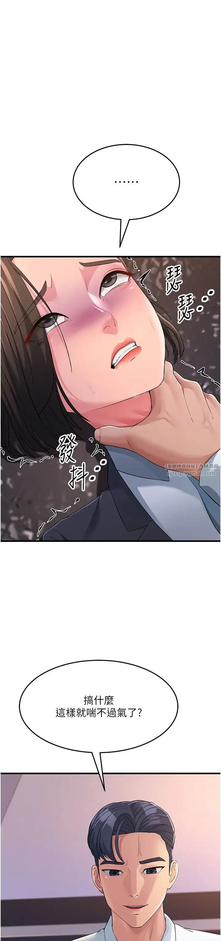 跑友变岳母 - 第31話-母狗就隻有被操的份 - page 47