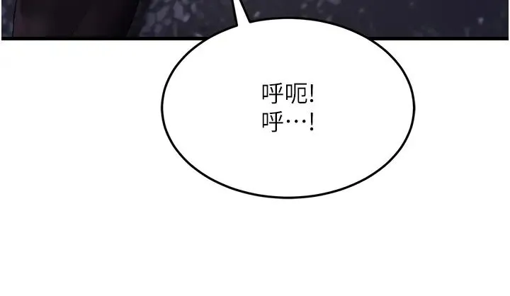 跑友变岳母 - 第31話-母狗就隻有被操的份 - page 49