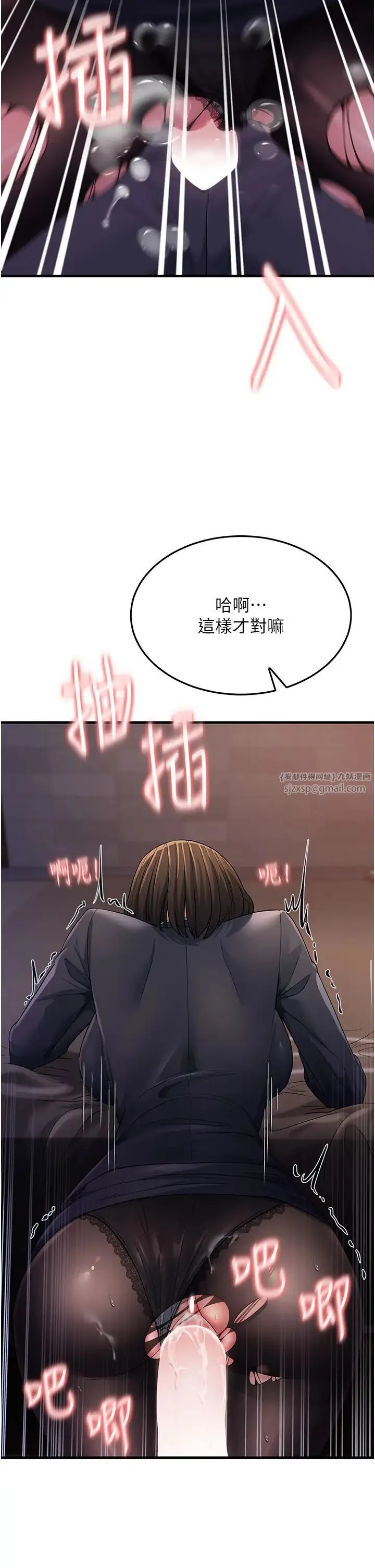 跑友变岳母 - 第31話-母狗就隻有被操的份 - page 53