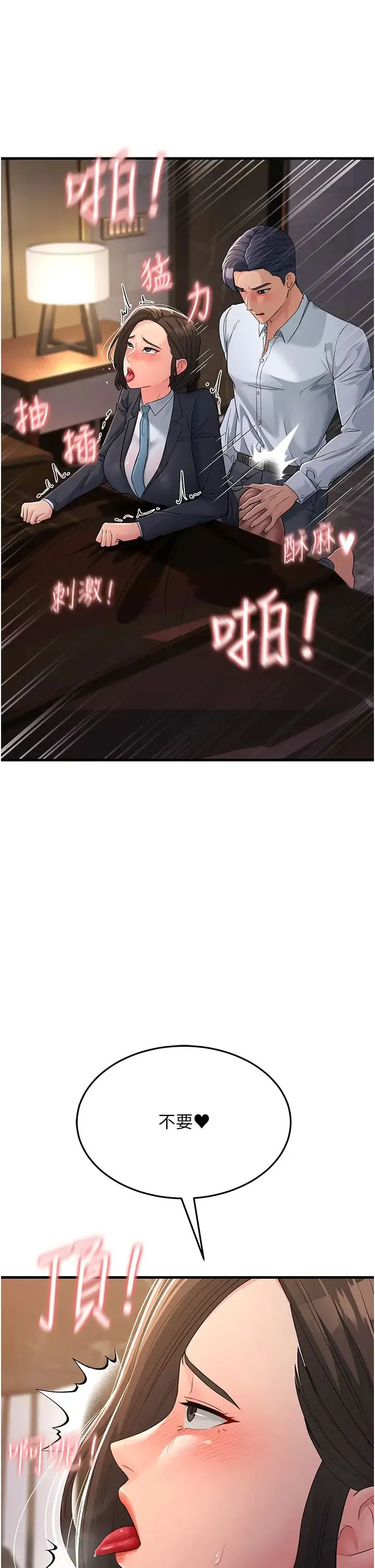 跑友变岳母 - 第31話-母狗就隻有被操的份 - page 55