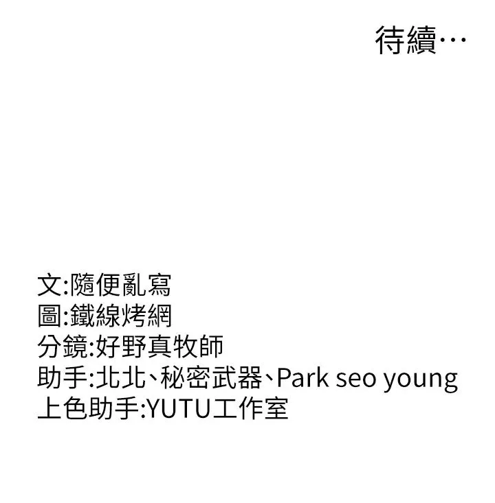 跑友变岳母 - 第31話-母狗就隻有被操的份 - page 59