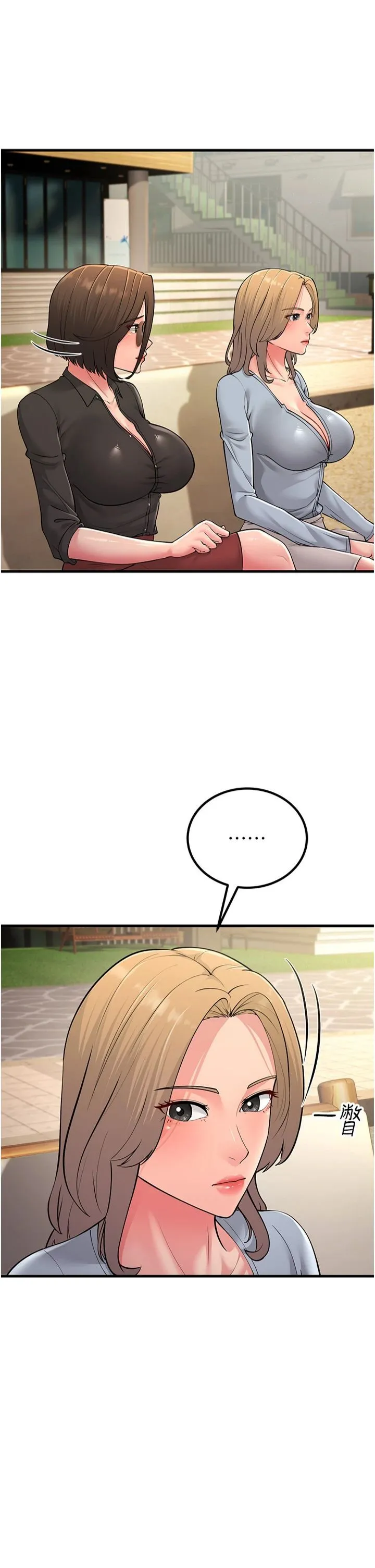 跑友变岳母 - 第55話-最終話 - page 16