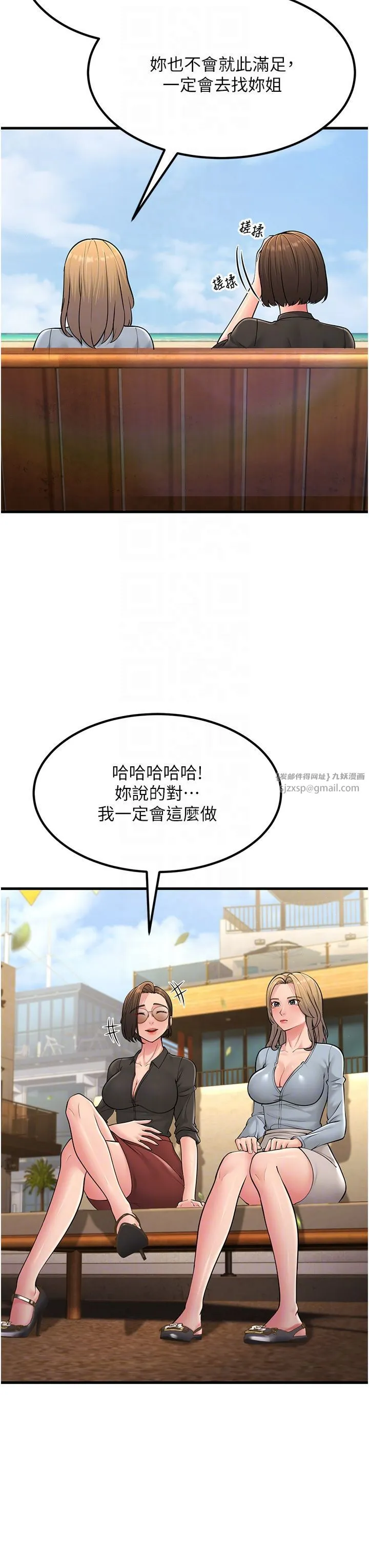 跑友变岳母 - 第55話-最終話 - page 18