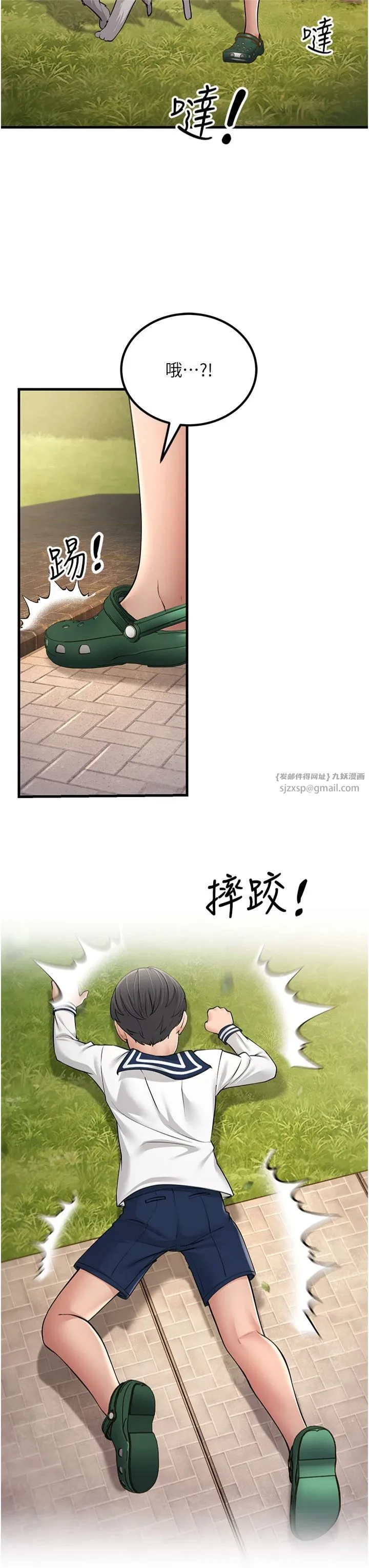 跑友变岳母 - 第55話-最終話 - page 33