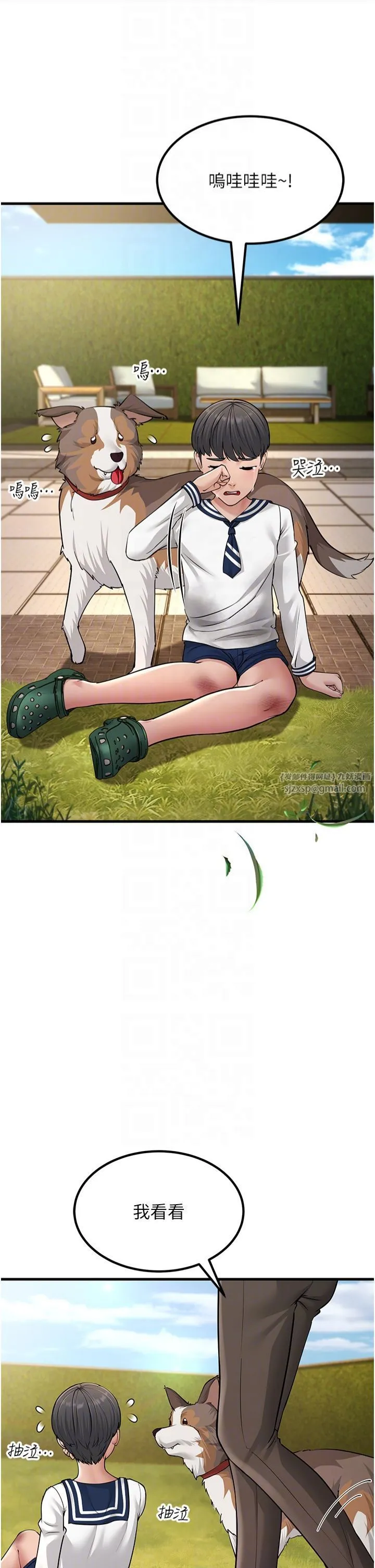 跑友变岳母 - 第55話-最終話 - page 34
