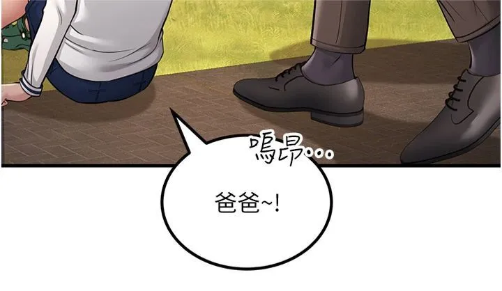 跑友变岳母 - 第55話-最終話 - page 35